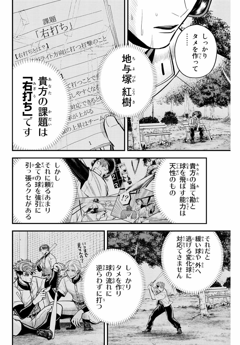 IRREGULARS - raw - Chapter 26 - https://jpdd.ccdd.to/JPDD/irregulars/193771/cjrqrxhe0ka.jpg