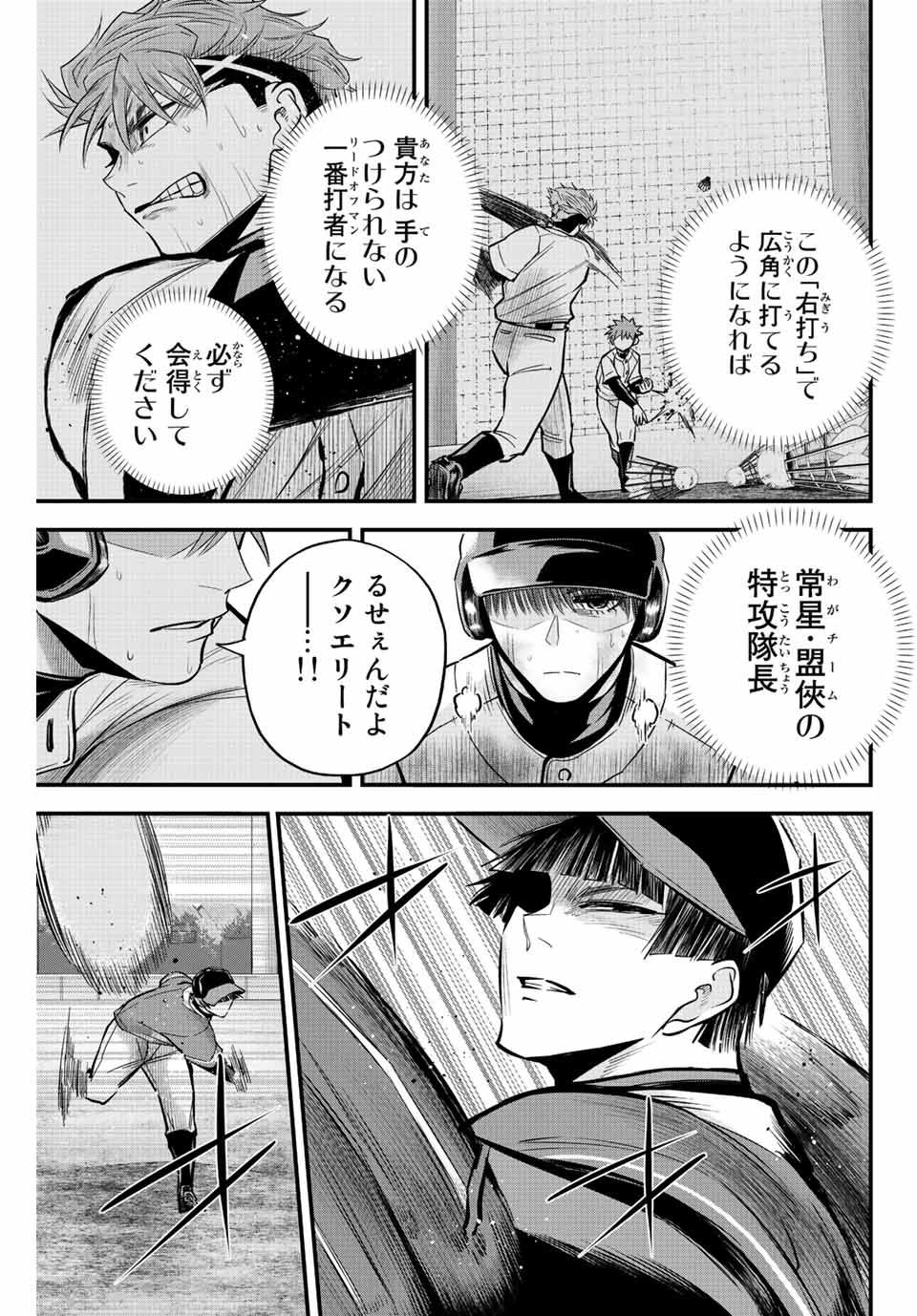 IRREGULARS - raw - Chapter 26 - https://jpdd.ccdd.to/JPDD/irregulars/193771/epxgjqy14tm.jpg