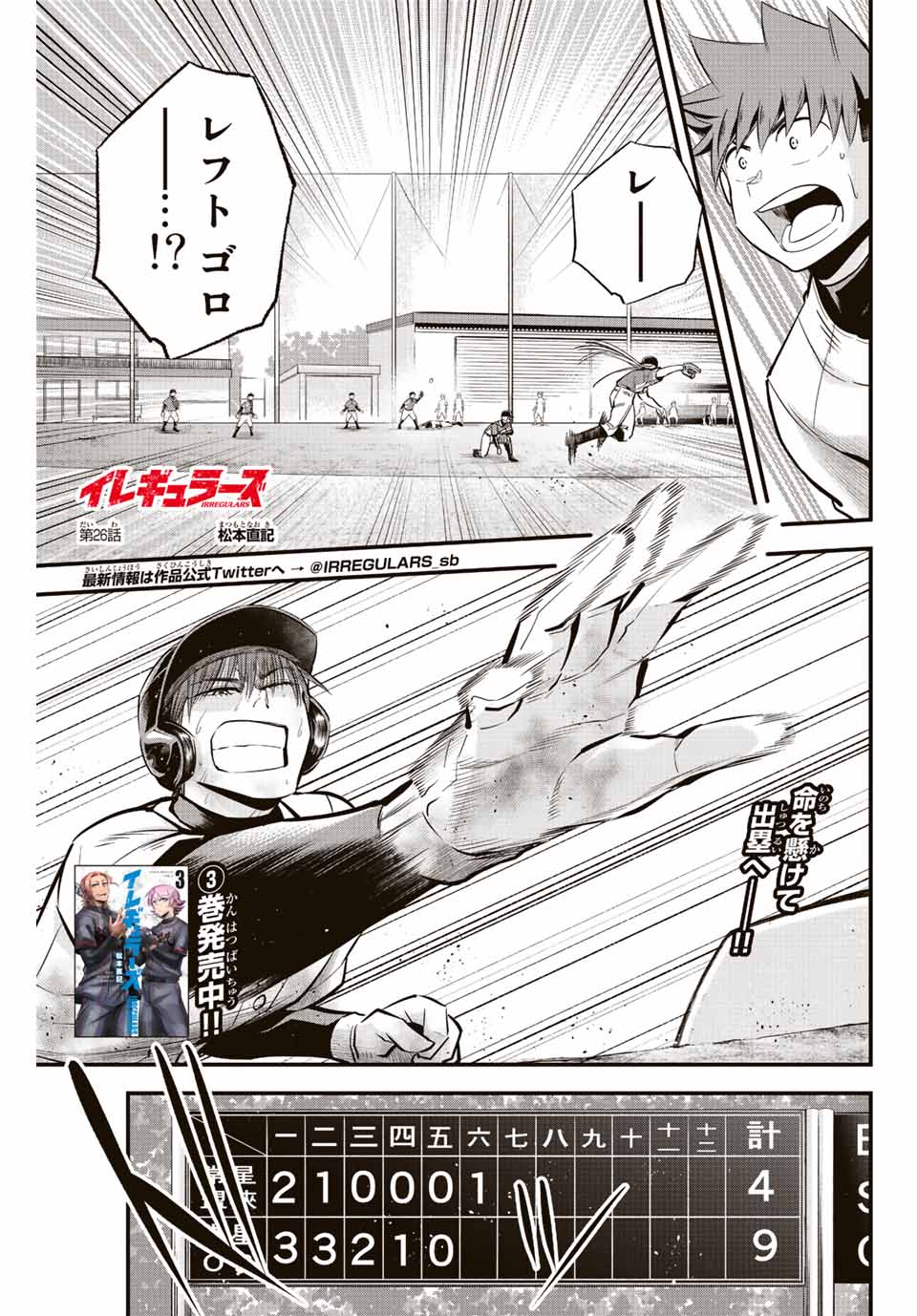 IRREGULARS - raw - Chapter 26 - https://jpdd.ccdd.to/JPDD/irregulars/193771/fdfr14jbfdp.jpg