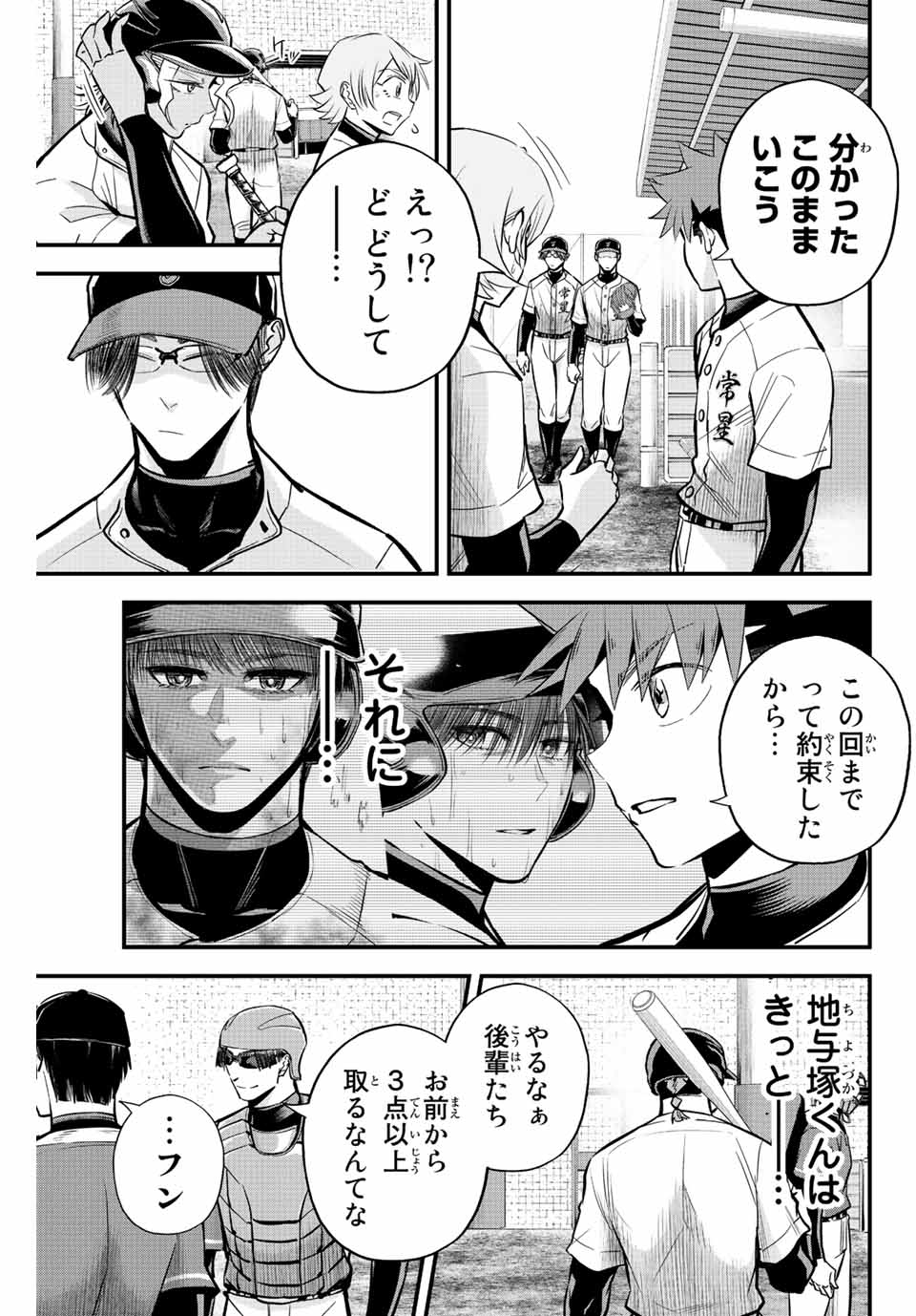 IRREGULARS - raw - Chapter 26 - https://jpdd.ccdd.to/JPDD/irregulars/193771/fkspmuroib0.jpg