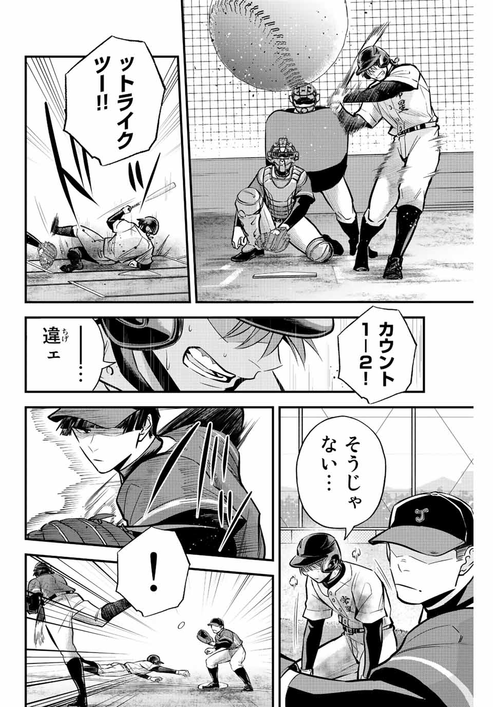 IRREGULARS - raw - Chapter 26 - https://jpdd.ccdd.to/JPDD/irregulars/193771/gtjtpwbnrvr.jpg