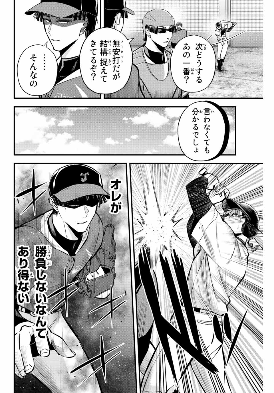 IRREGULARS - raw - Chapter 26 - https://jpdd.ccdd.to/JPDD/irregulars/193771/qrrtung45ja.jpg