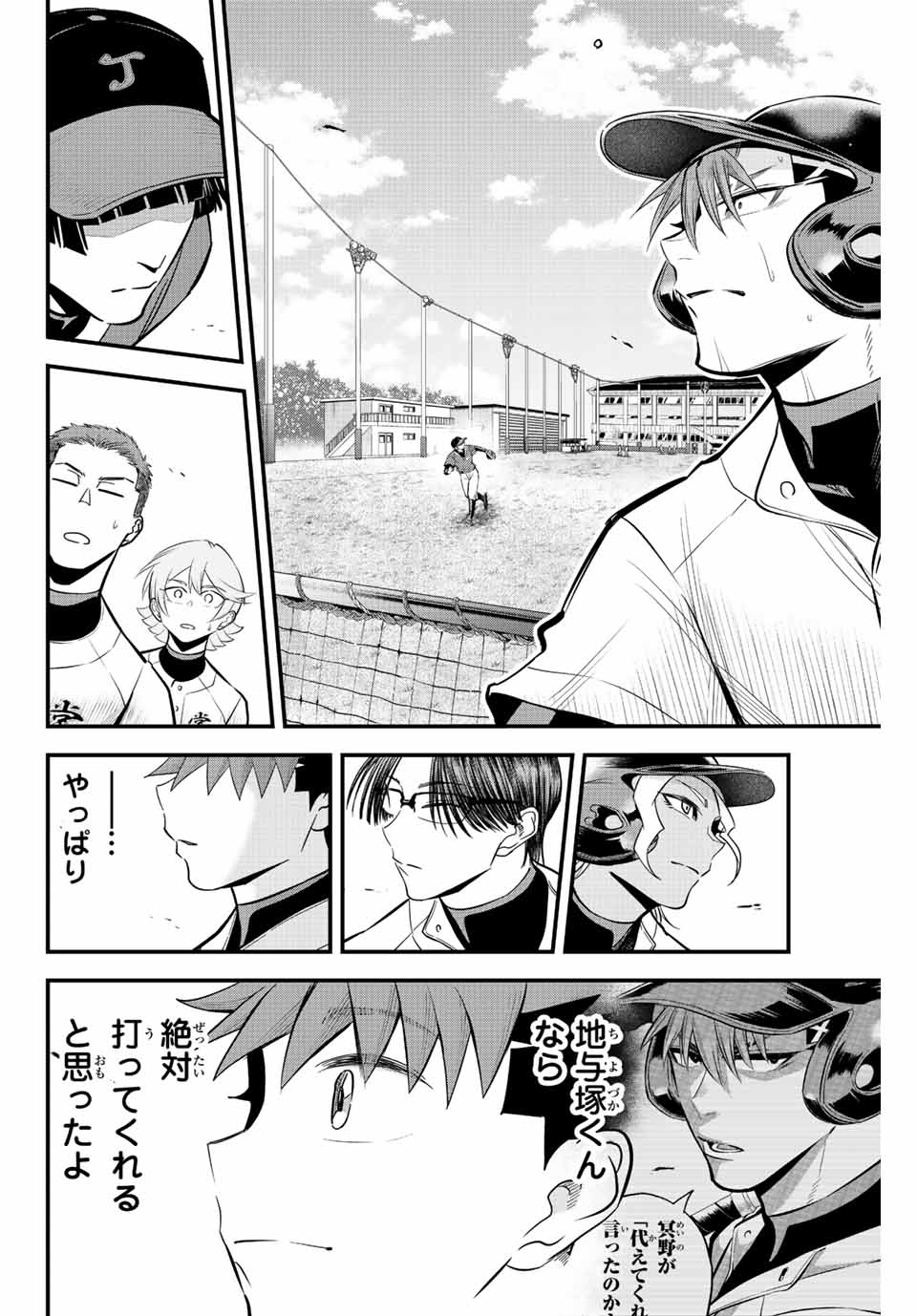 IRREGULARS - raw - Chapter 26 - https://jpdd.ccdd.to/JPDD/irregulars/193771/ubz1x0pyu43.jpg