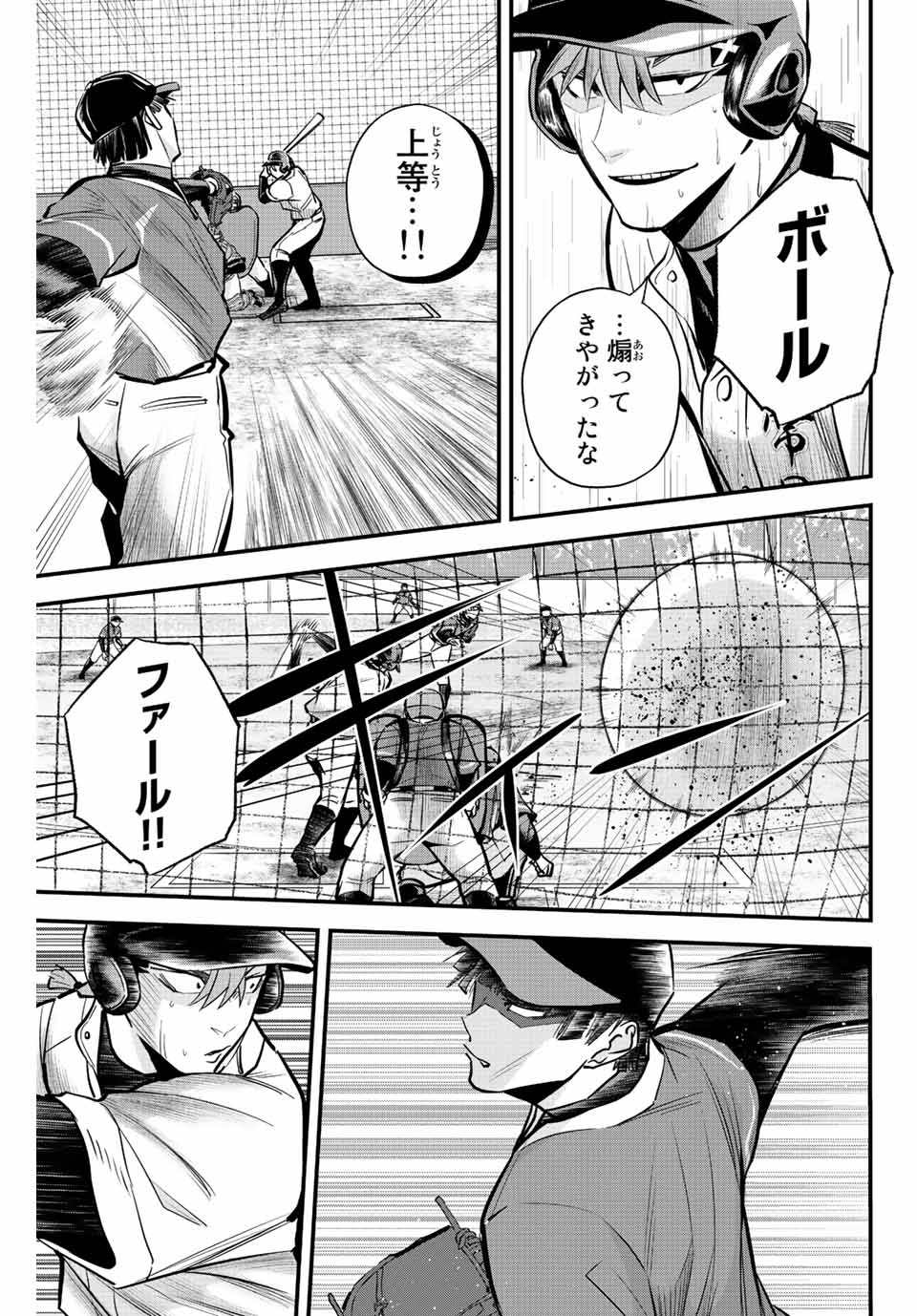 IRREGULARS - raw - Chapter 26 - https://jpdd.ccdd.to/JPDD/irregulars/193771/v5a33wvkxwc.jpg