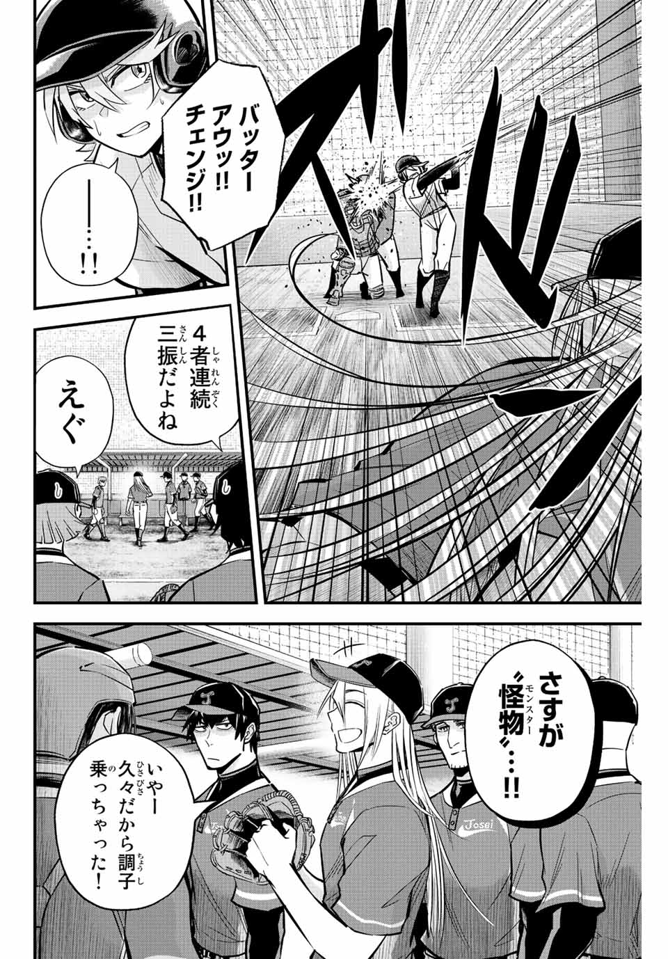 IRREGULARS - raw - Chapter 27 - https://jpdd.ccdd.to/JPDD/irregulars/194372/05mpr3gseq1.jpg