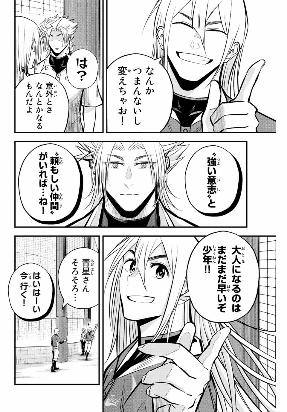 IRREGULARS - raw - Chapter 27 - https://jpdd.ccdd.to/JPDD/irregulars/194372/0rug0mzaair.jpg