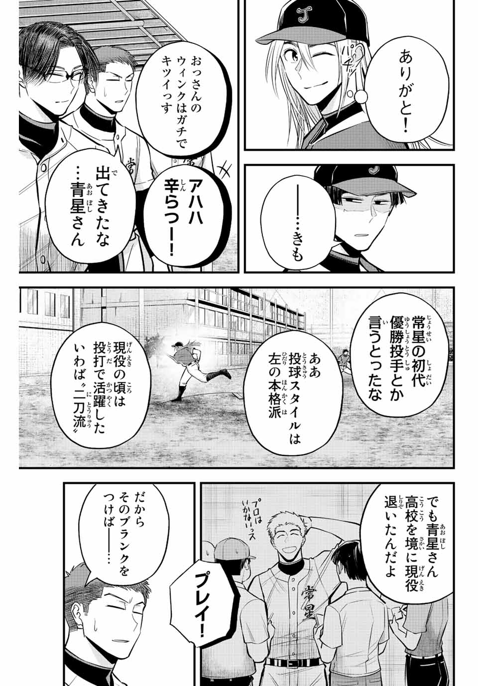 IRREGULARS - raw - Chapter 27 - https://jpdd.ccdd.to/JPDD/irregulars/194372/cg4hao105vt.jpg