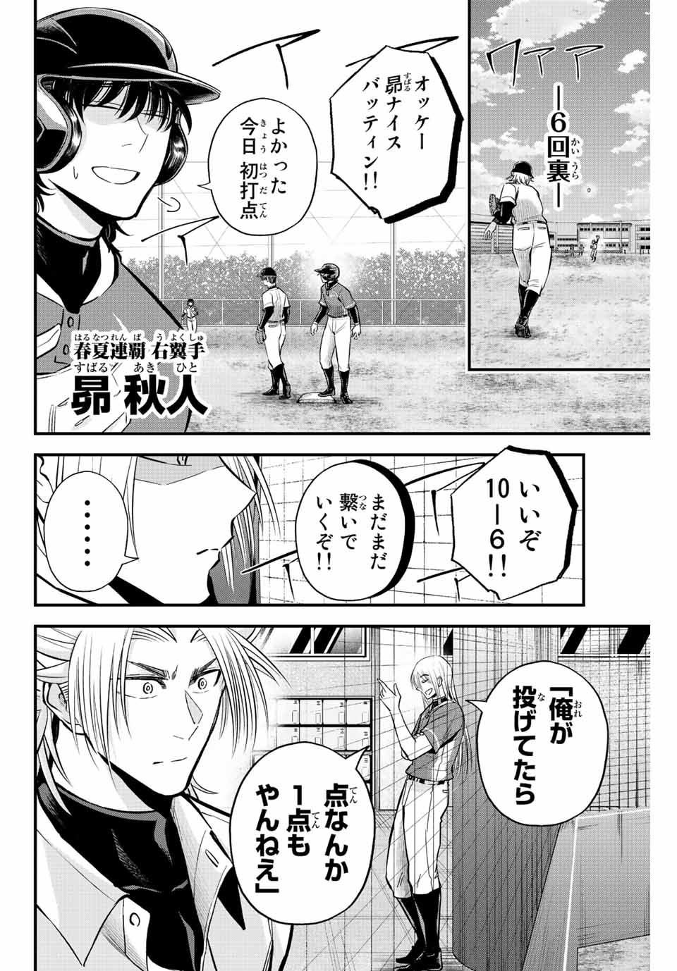 IRREGULARS - raw - Chapter 27 - https://jpdd.ccdd.to/JPDD/irregulars/194372/gxsr02bbgds.jpg