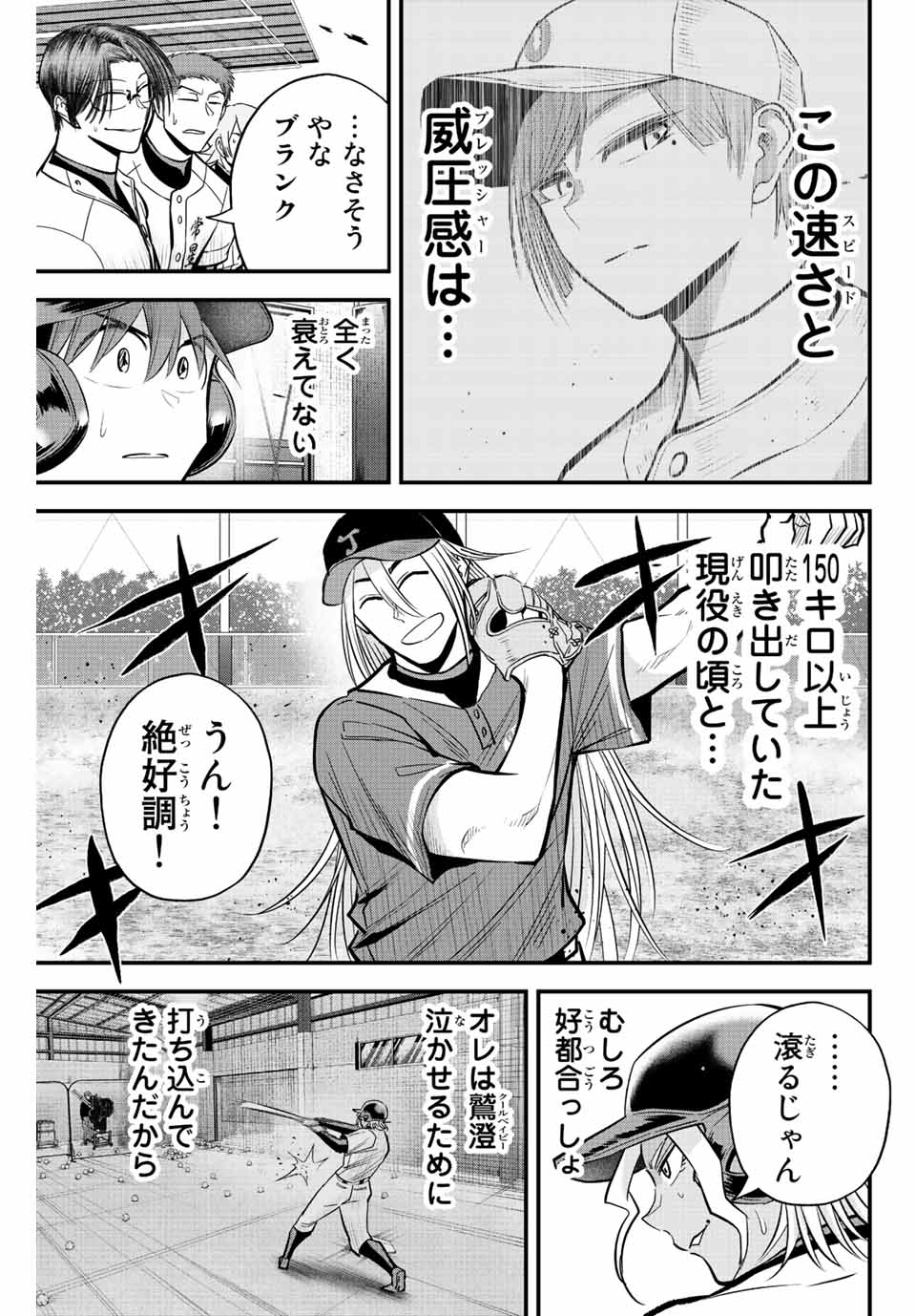 IRREGULARS - raw - Chapter 27 - https://jpdd.ccdd.to/JPDD/irregulars/194372/loluijmtztz.jpg