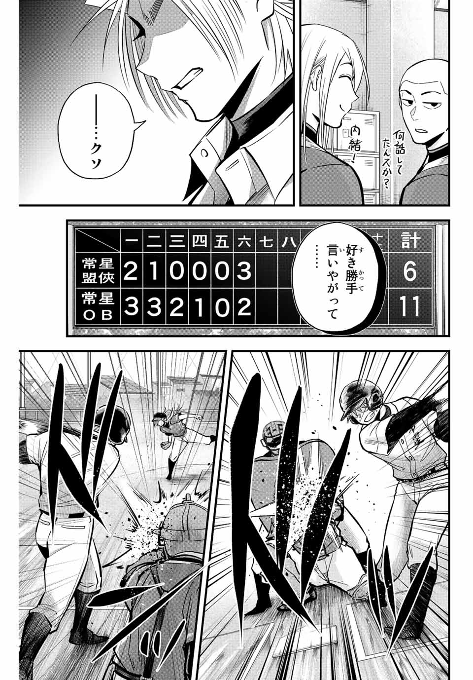 IRREGULARS - raw - Chapter 27 - https://jpdd.ccdd.to/JPDD/irregulars/194372/mhc5asa325x.jpg