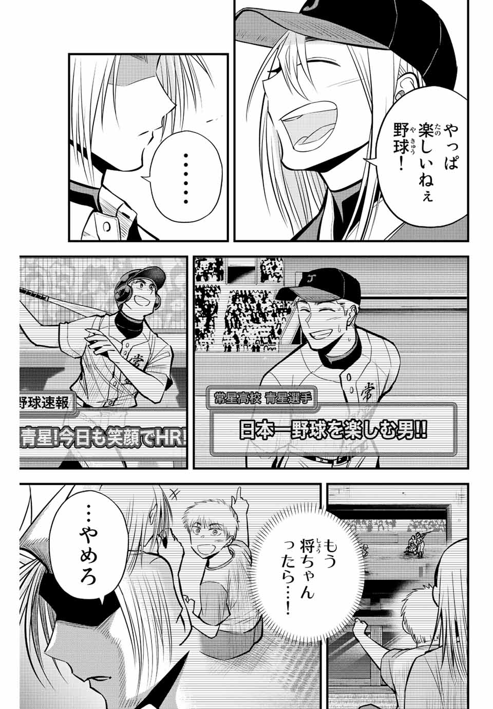 IRREGULARS - raw - Chapter 27 - https://jpdd.ccdd.to/JPDD/irregulars/194372/mvqm0uzjbvp.jpg