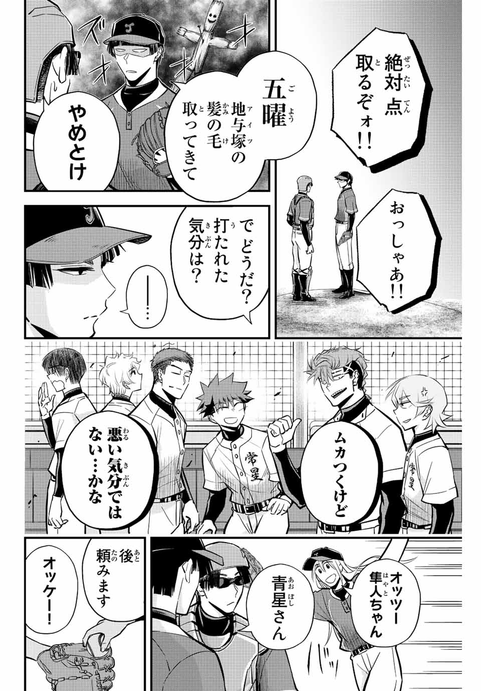 IRREGULARS - raw - Chapter 27 - https://jpdd.ccdd.to/JPDD/irregulars/194372/s3dt12nnzwi.jpg