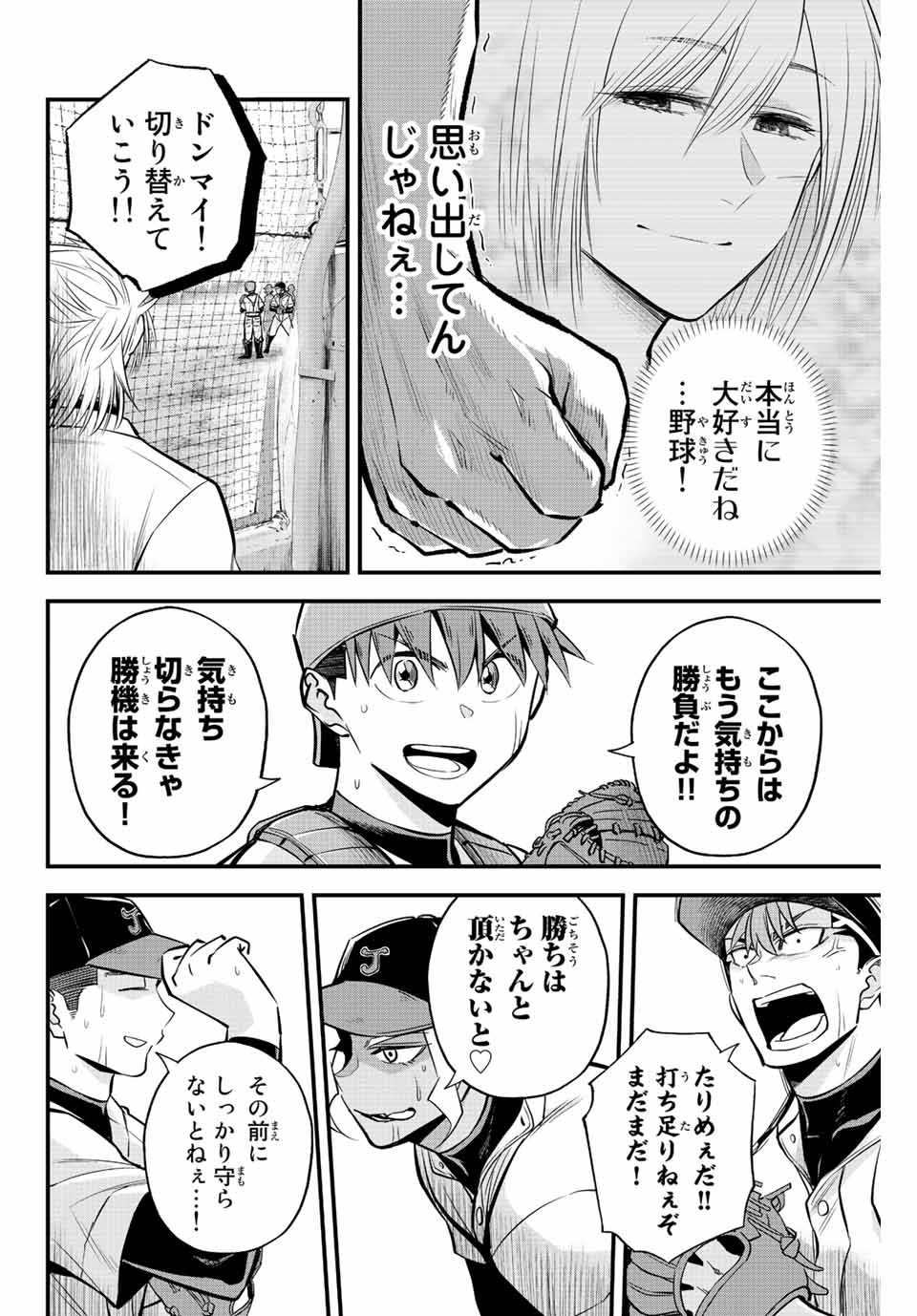 IRREGULARS - raw - Chapter 27 - https://jpdd.ccdd.to/JPDD/irregulars/194372/sn4kwfe5zf0.jpg