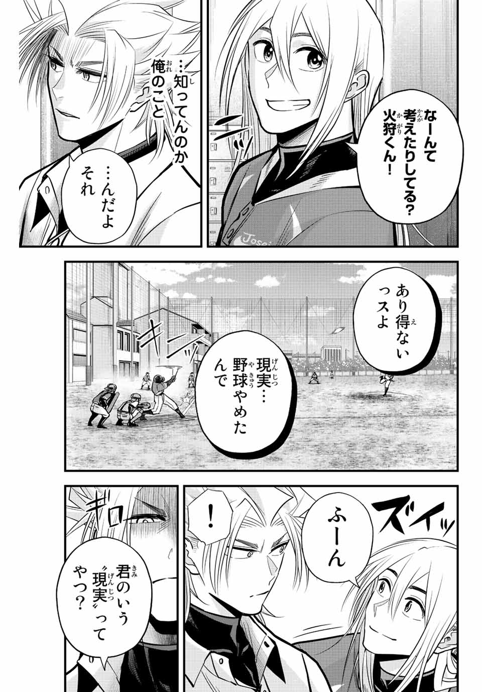 IRREGULARS - raw - Chapter 27 - https://jpdd.ccdd.to/JPDD/irregulars/194372/sylzq0lhkzg.jpg