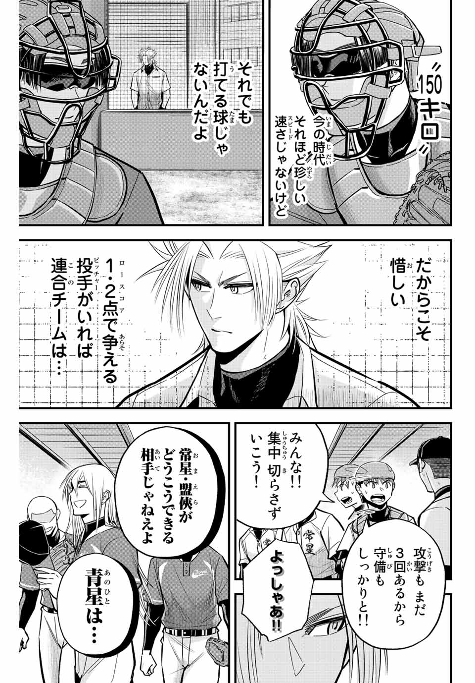 IRREGULARS - raw - Chapter 27 - https://jpdd.ccdd.to/JPDD/irregulars/194372/t1riywrybqv.jpg