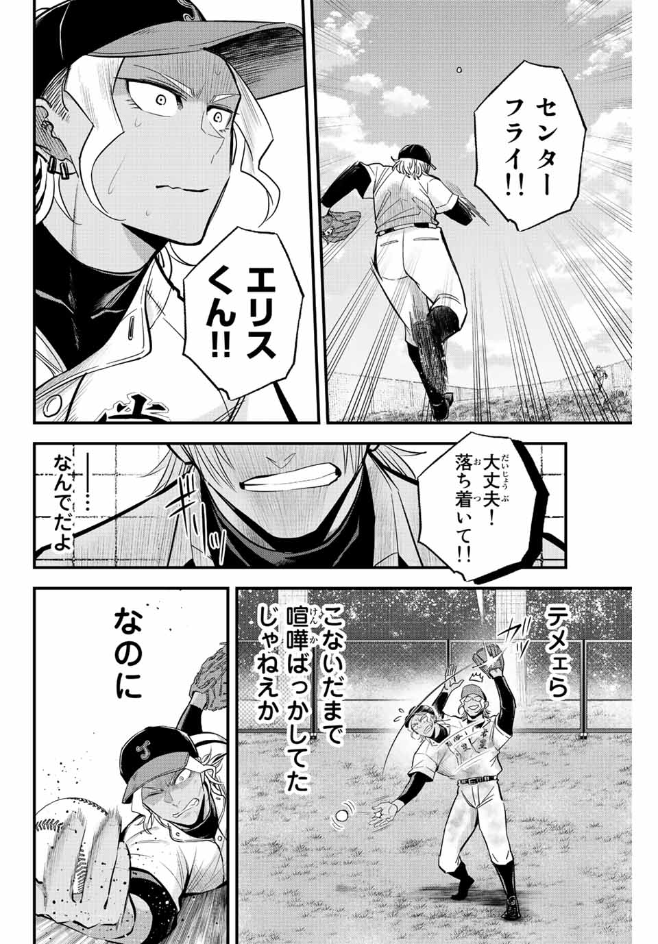 IRREGULARS - raw - Chapter 28 - https://jpdd.ccdd.to/JPDD/irregulars/194908/1a0ulrbwj41.jpg
