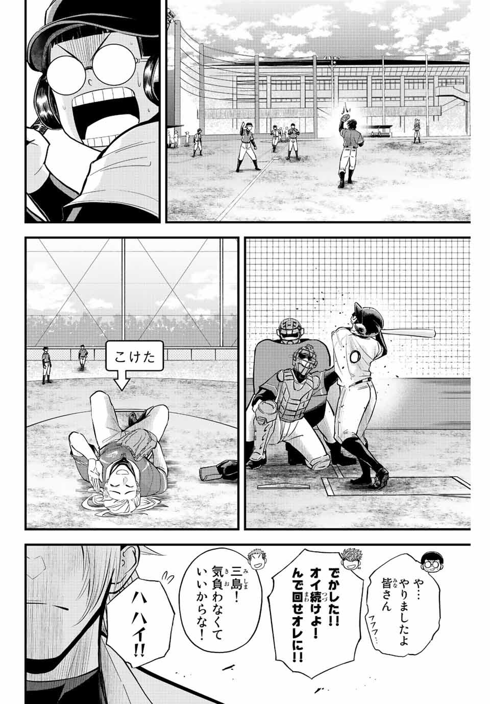 IRREGULARS - raw - Chapter 28 - https://jpdd.ccdd.to/JPDD/irregulars/194908/3hqref4ipis.jpg
