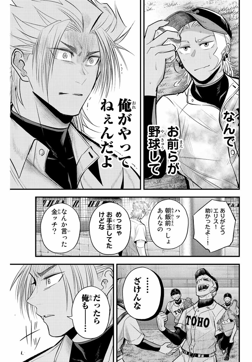 IRREGULARS - raw - Chapter 28 - https://jpdd.ccdd.to/JPDD/irregulars/194908/5owdaefwzpo.jpg