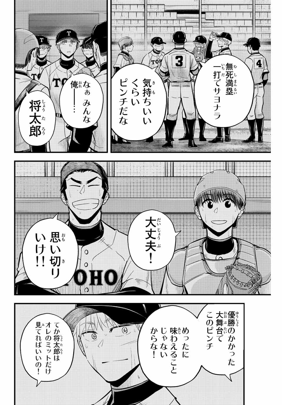IRREGULARS - raw - Chapter 28 - https://jpdd.ccdd.to/JPDD/irregulars/194908/bgwdpyifuwa.jpg