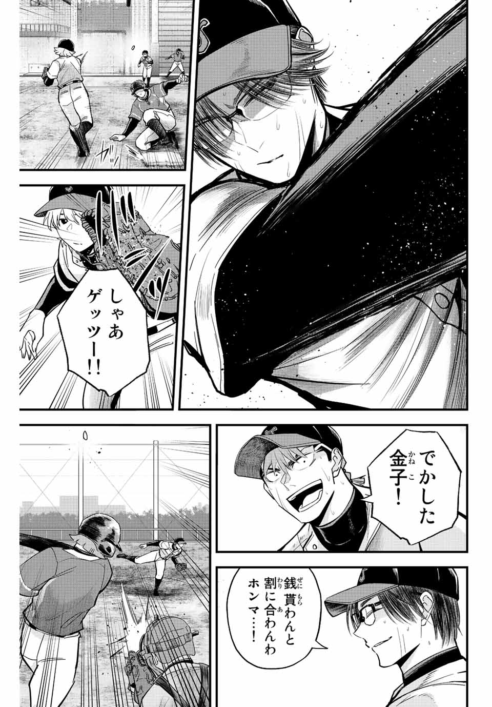 IRREGULARS - raw - Chapter 28 - https://jpdd.ccdd.to/JPDD/irregulars/194908/d3gh25bjjwq.jpg