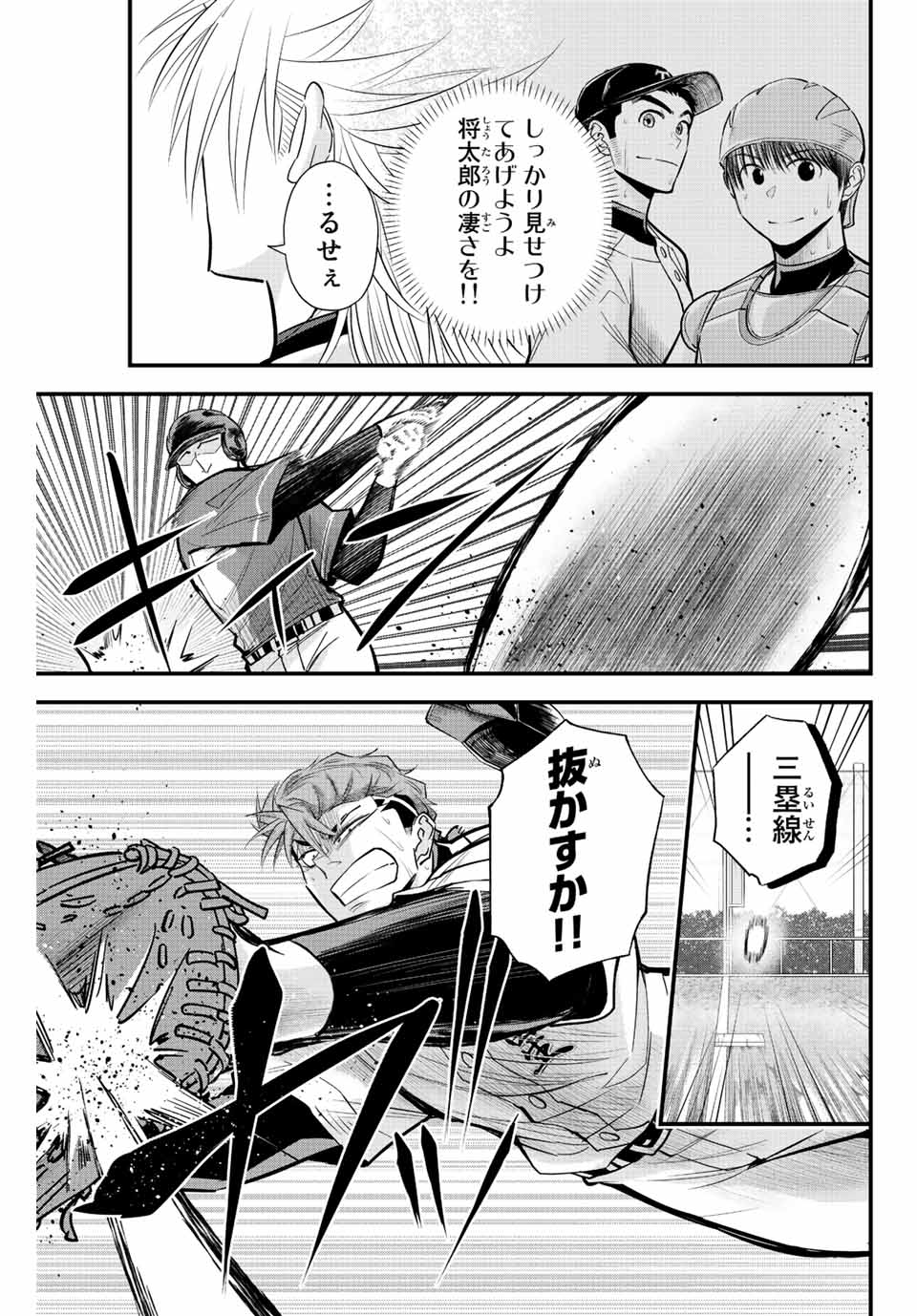 IRREGULARS - raw - Chapter 28 - https://jpdd.ccdd.to/JPDD/irregulars/194908/gevnf1pihxi.jpg
