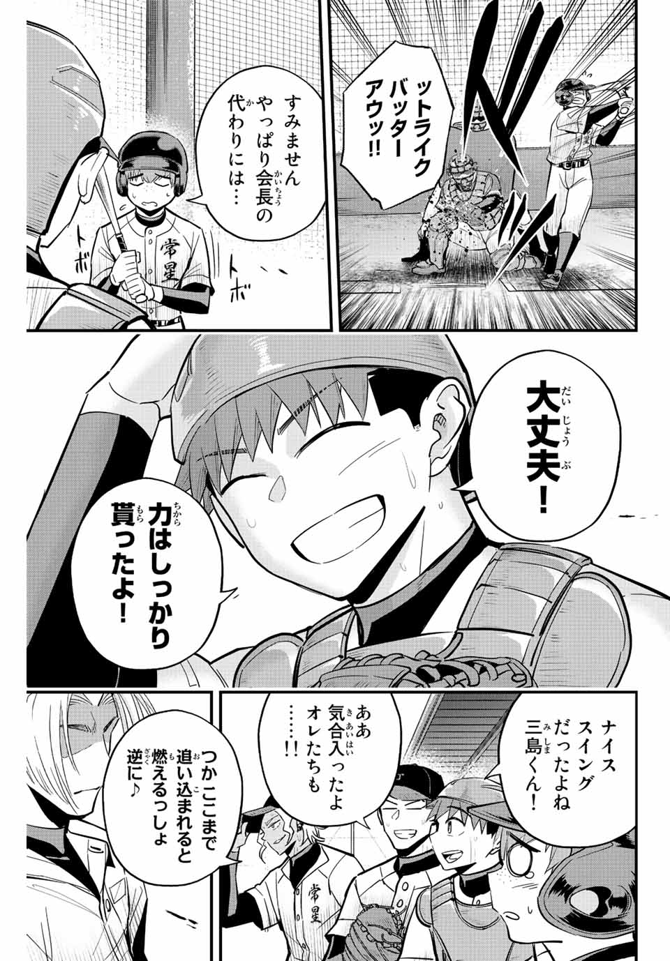 IRREGULARS - raw - Chapter 28 - https://jpdd.ccdd.to/JPDD/irregulars/194908/hsw1bwxsamf.jpg