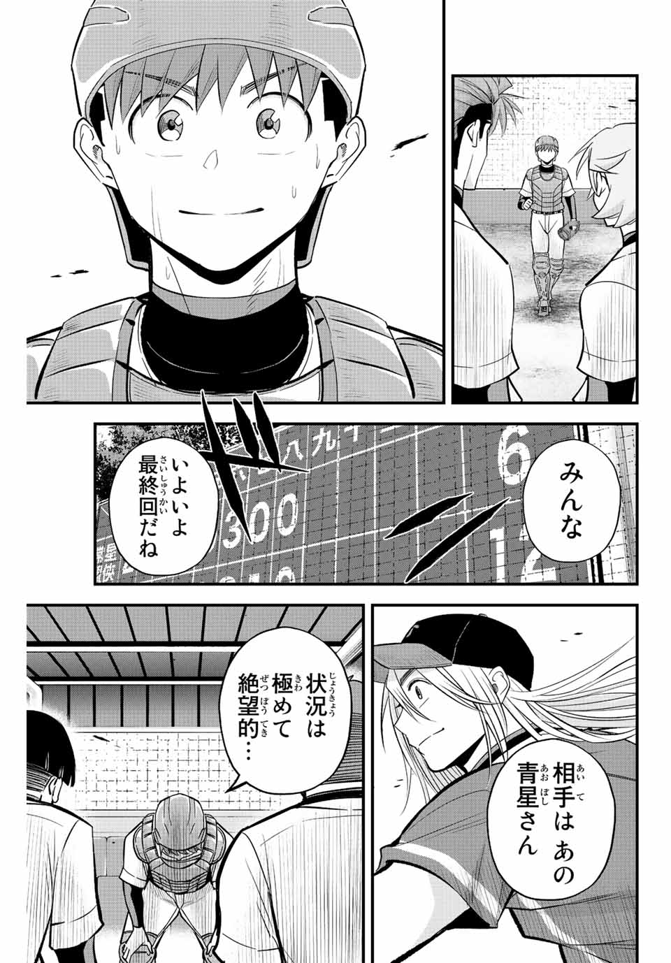 IRREGULARS - raw - Chapter 28 - https://jpdd.ccdd.to/JPDD/irregulars/194908/i0lv5t50nvq.jpg
