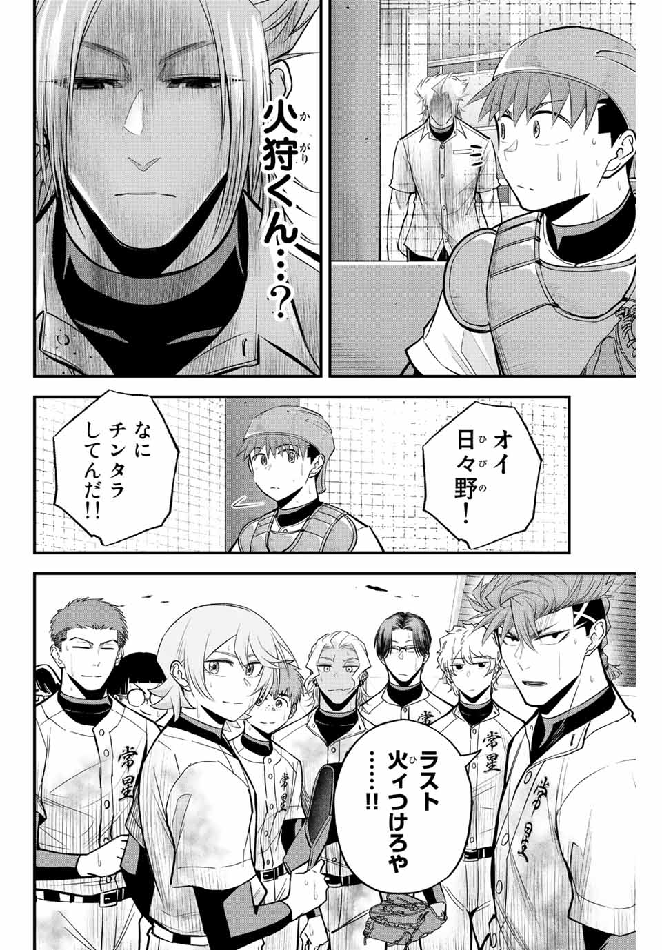 IRREGULARS - raw - Chapter 28 - https://jpdd.ccdd.to/JPDD/irregulars/194908/it2vtqjqq4h.jpg