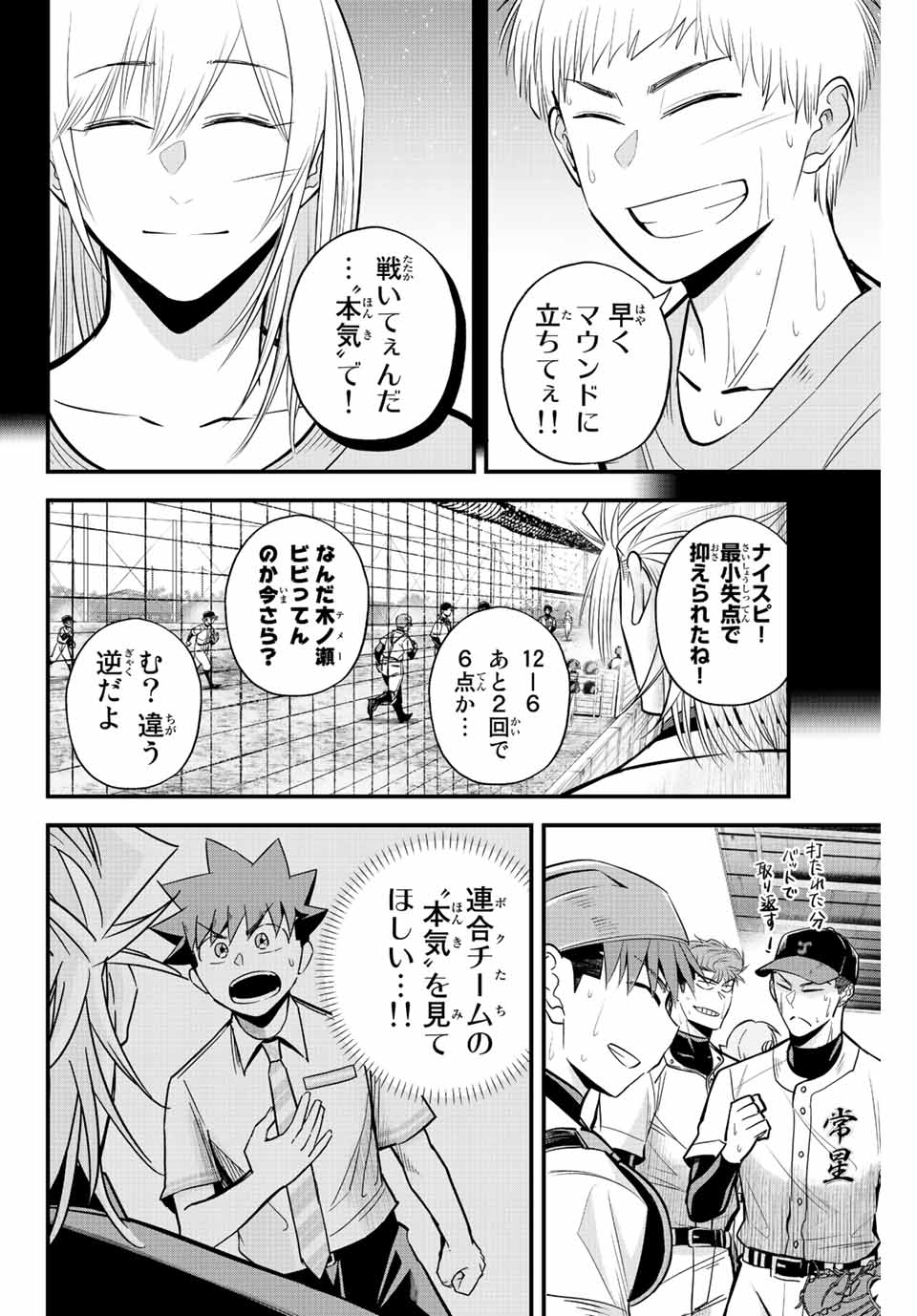 IRREGULARS - raw - Chapter 28 - https://jpdd.ccdd.to/JPDD/irregulars/194908/ldni5sp0vft.jpg