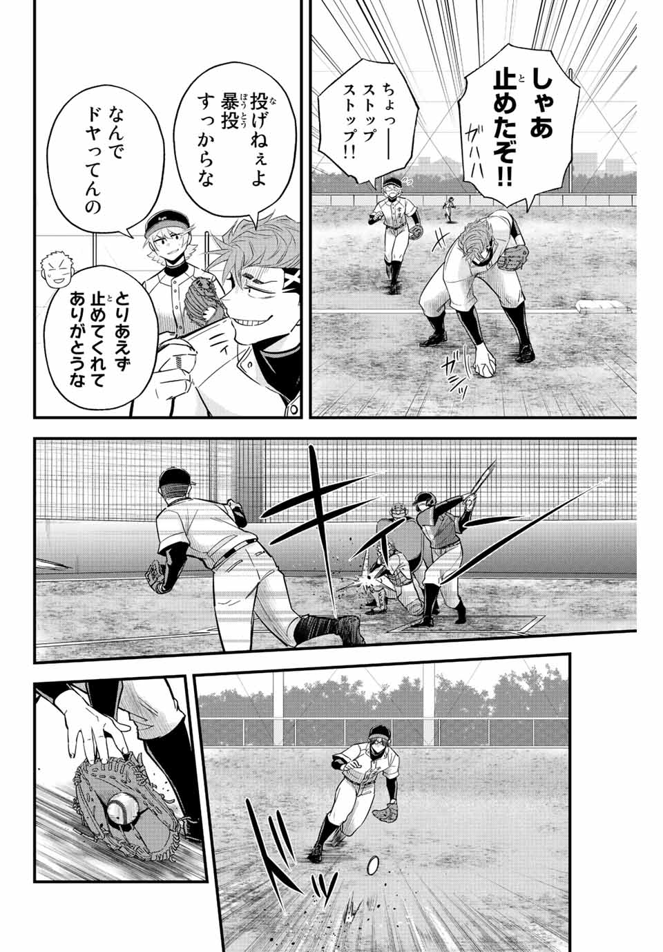 IRREGULARS - raw - Chapter 28 - https://jpdd.ccdd.to/JPDD/irregulars/194908/pgslwe1iitb.jpg