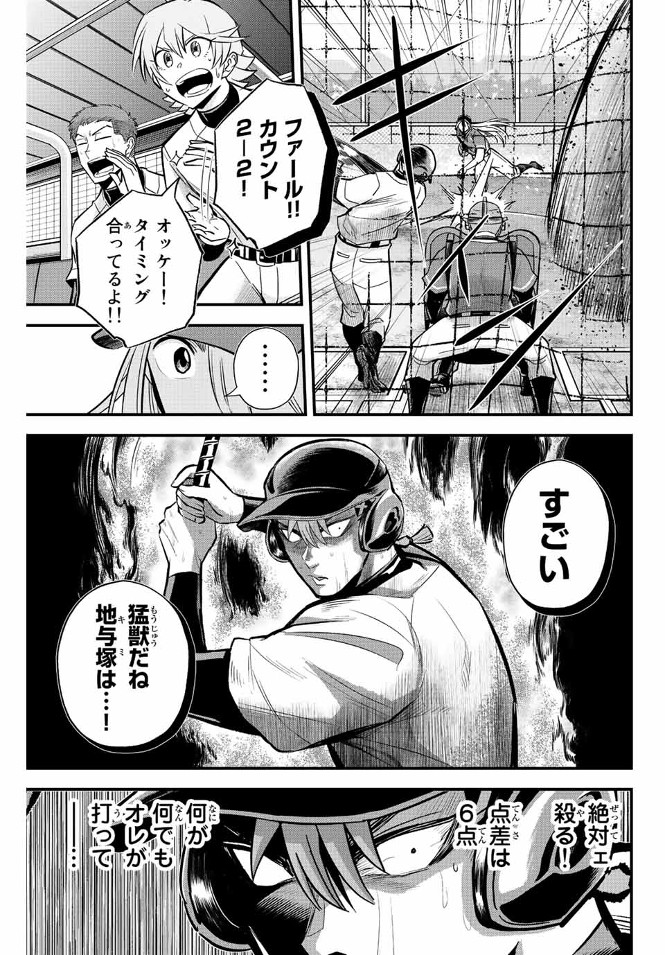 IRREGULARS - raw - Chapter 29 - https://jpdd.ccdd.to/JPDD/irregulars/196010/0aeo2p1edn4.jpg