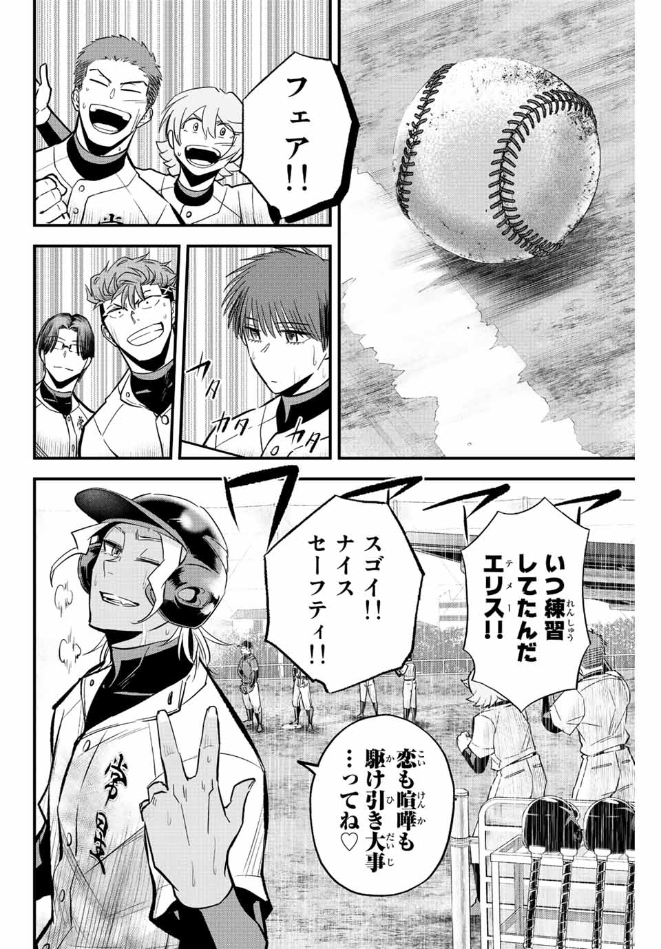 IRREGULARS - raw - Chapter 29 - https://jpdd.ccdd.to/JPDD/irregulars/196010/3aeuspen2si.jpg