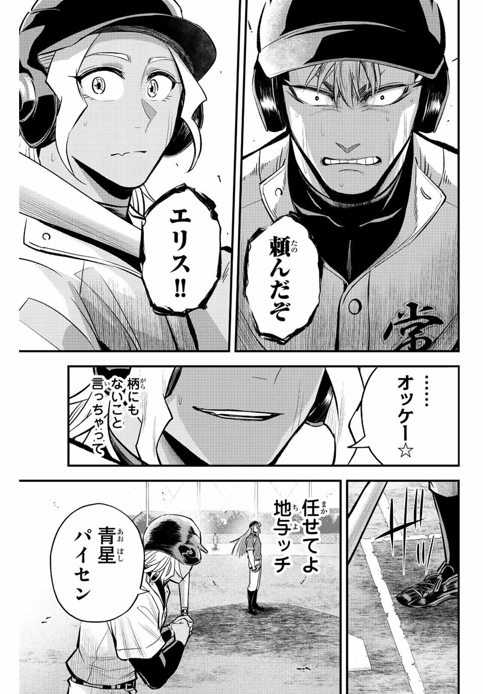 IRREGULARS - raw - Chapter 29 - https://jpdd.ccdd.to/JPDD/irregulars/196010/5rxhpep2xkj.jpg