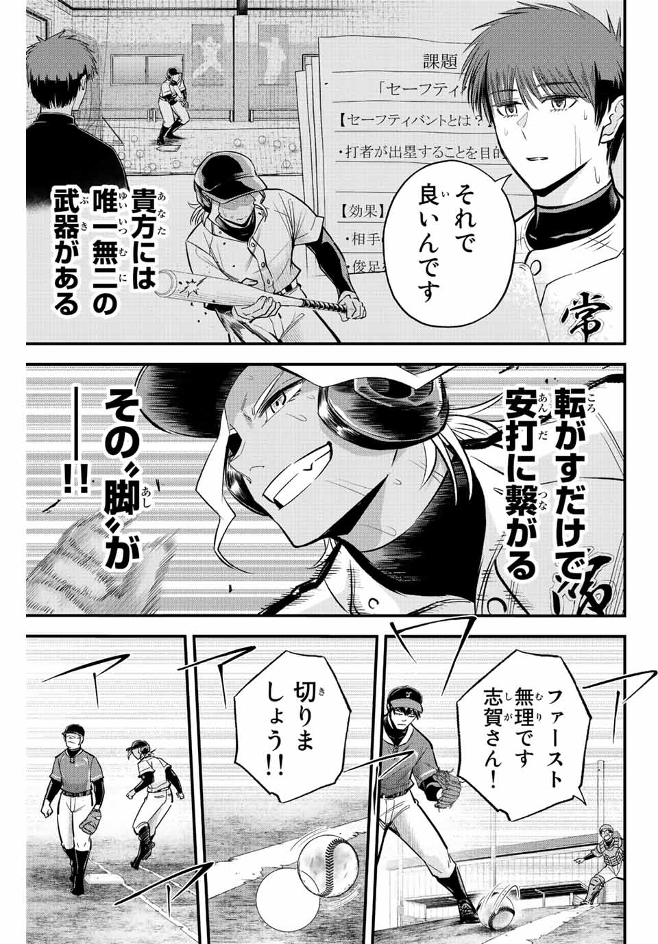 IRREGULARS - raw - Chapter 29 - https://jpdd.ccdd.to/JPDD/irregulars/196010/ahns45emtuo.jpg