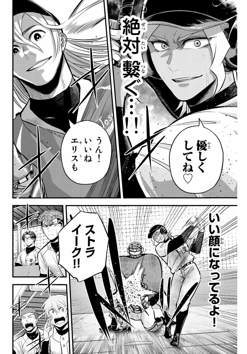IRREGULARS - raw - Chapter 29 - https://jpdd.ccdd.to/JPDD/irregulars/196010/cl5pprgydno.jpg