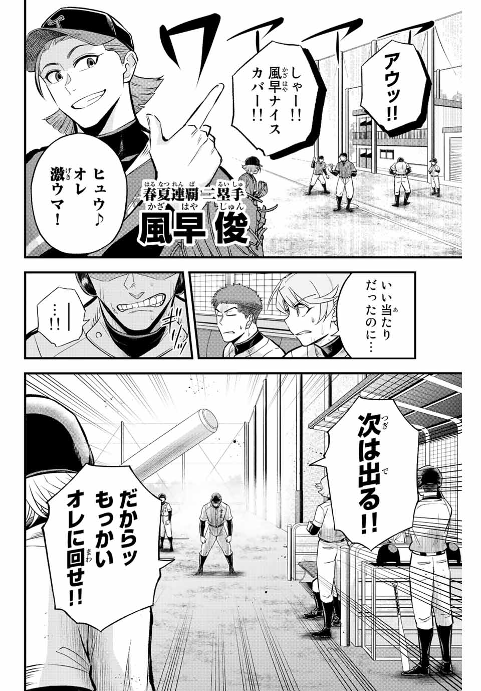 IRREGULARS - raw - Chapter 29 - https://jpdd.ccdd.to/JPDD/irregulars/196010/fddqfwlkvas.jpg