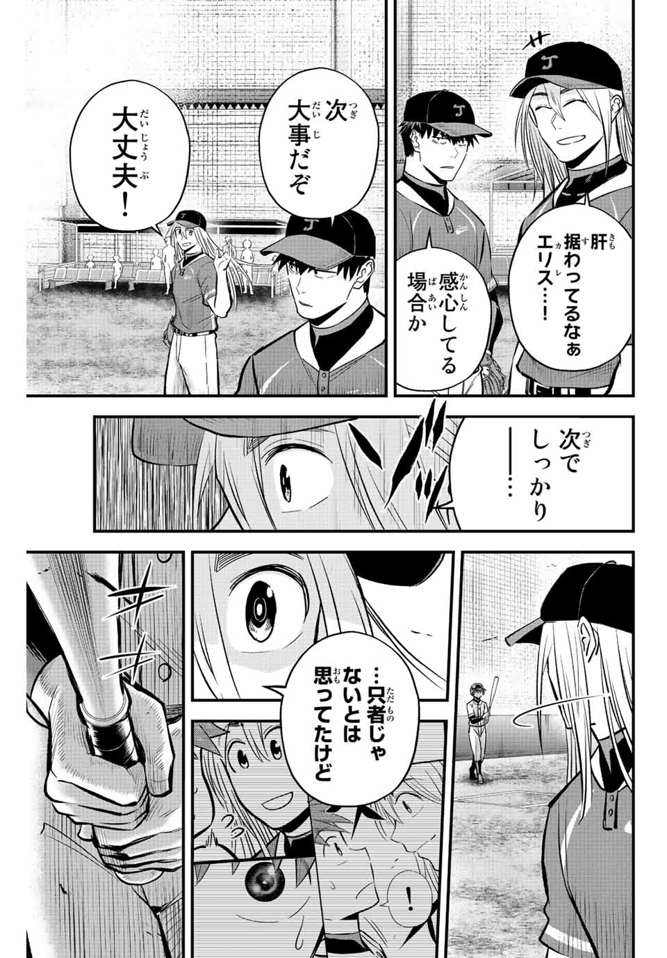 IRREGULARS - raw - Chapter 29 - https://jpdd.ccdd.to/JPDD/irregulars/196010/hsko55pifnr.jpg