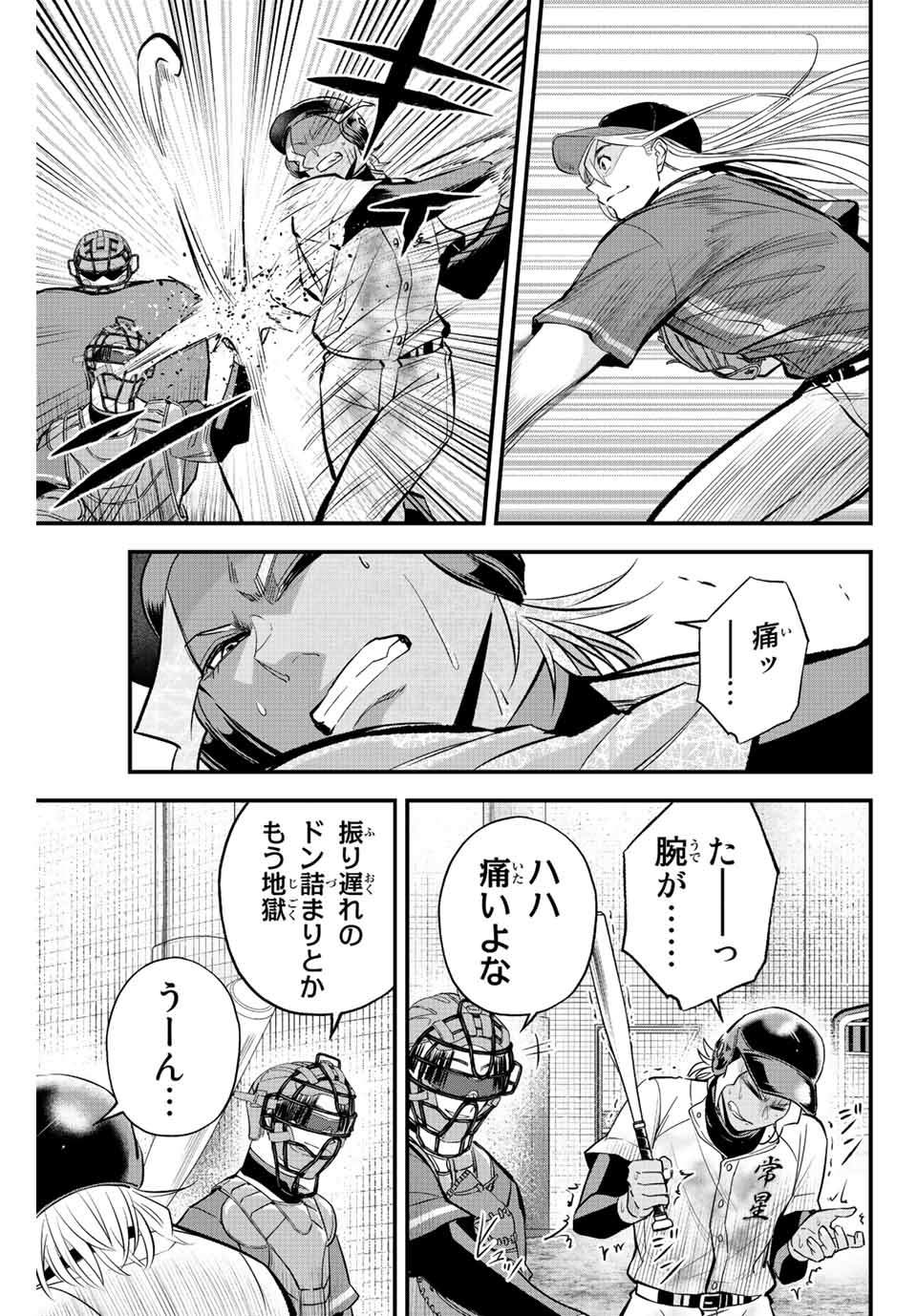 IRREGULARS - raw - Chapter 29 - https://jpdd.ccdd.to/JPDD/irregulars/196010/jjdzygoxeoz.jpg