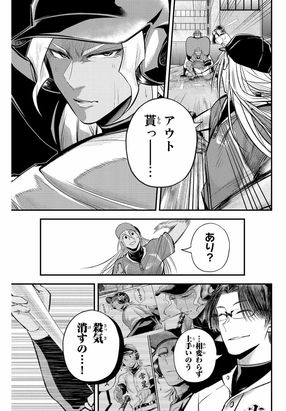 IRREGULARS - raw - Chapter 29 - https://jpdd.ccdd.to/JPDD/irregulars/196010/mv3kjakis52.jpg
