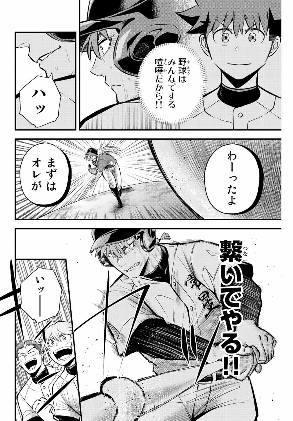 IRREGULARS - raw - Chapter 29 - https://jpdd.ccdd.to/JPDD/irregulars/196010/mzklzxp41en.jpg