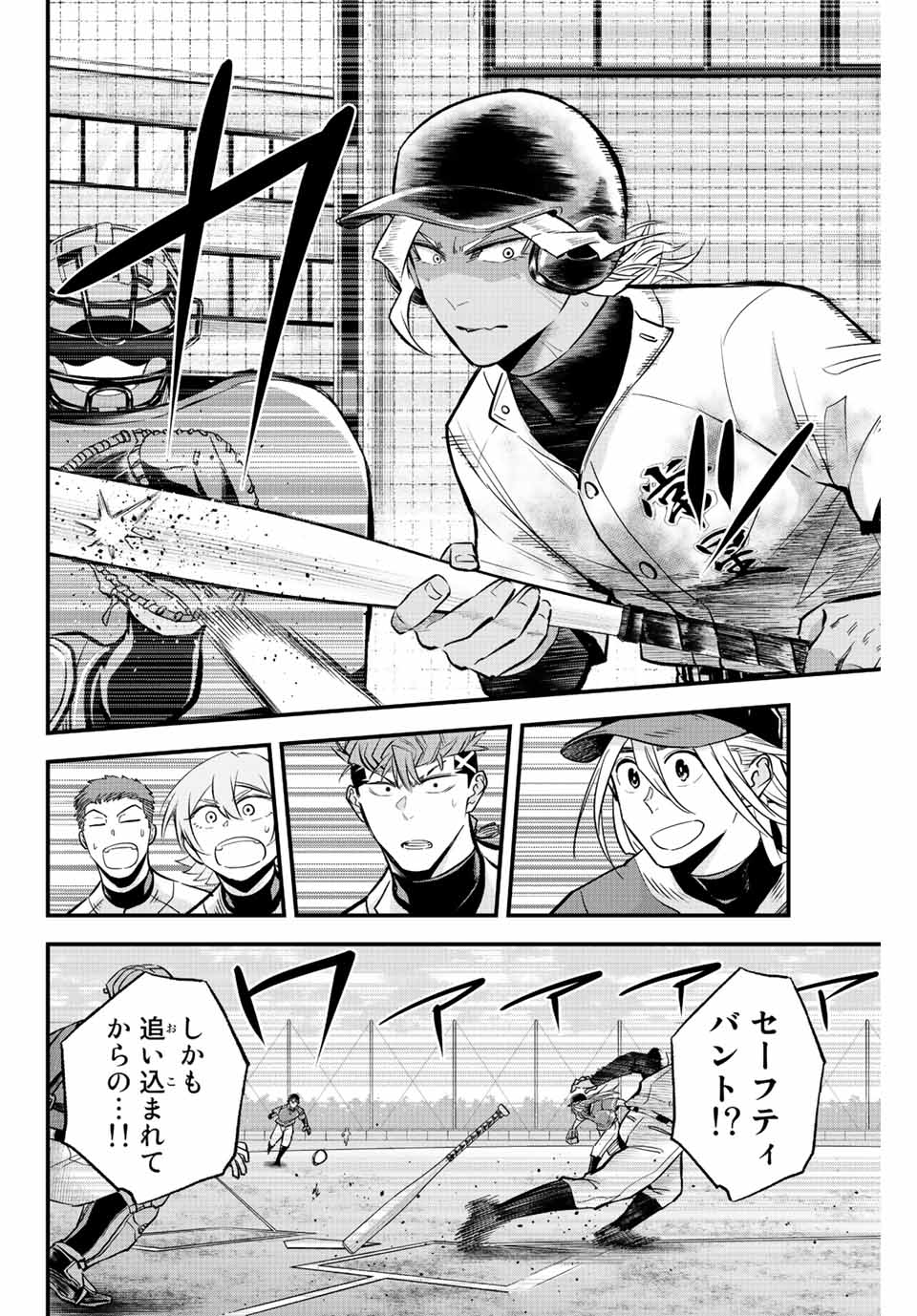 IRREGULARS - raw - Chapter 29 - https://jpdd.ccdd.to/JPDD/irregulars/196010/ovhovbcuxr3.jpg