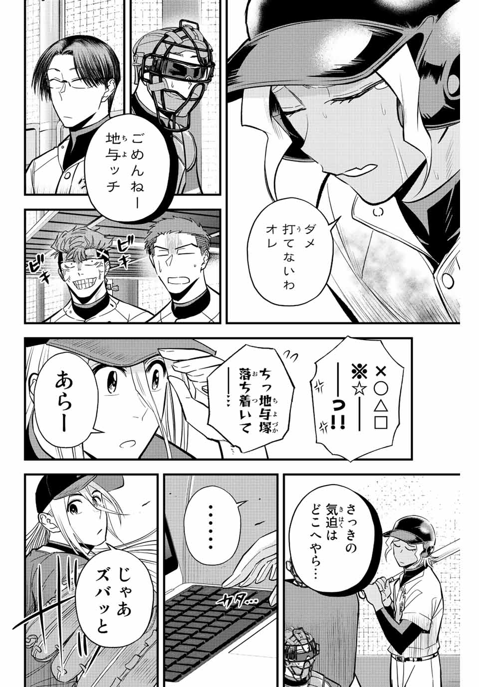 IRREGULARS - raw - Chapter 29 - https://jpdd.ccdd.to/JPDD/irregulars/196010/u3qraboozmj.jpg
