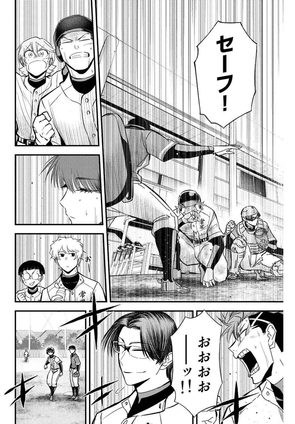 IRREGULARS - raw - Chapter 30 - https://jpdd.ccdd.to/JPDD/irregulars/196625/11fh0ur3az3.jpg