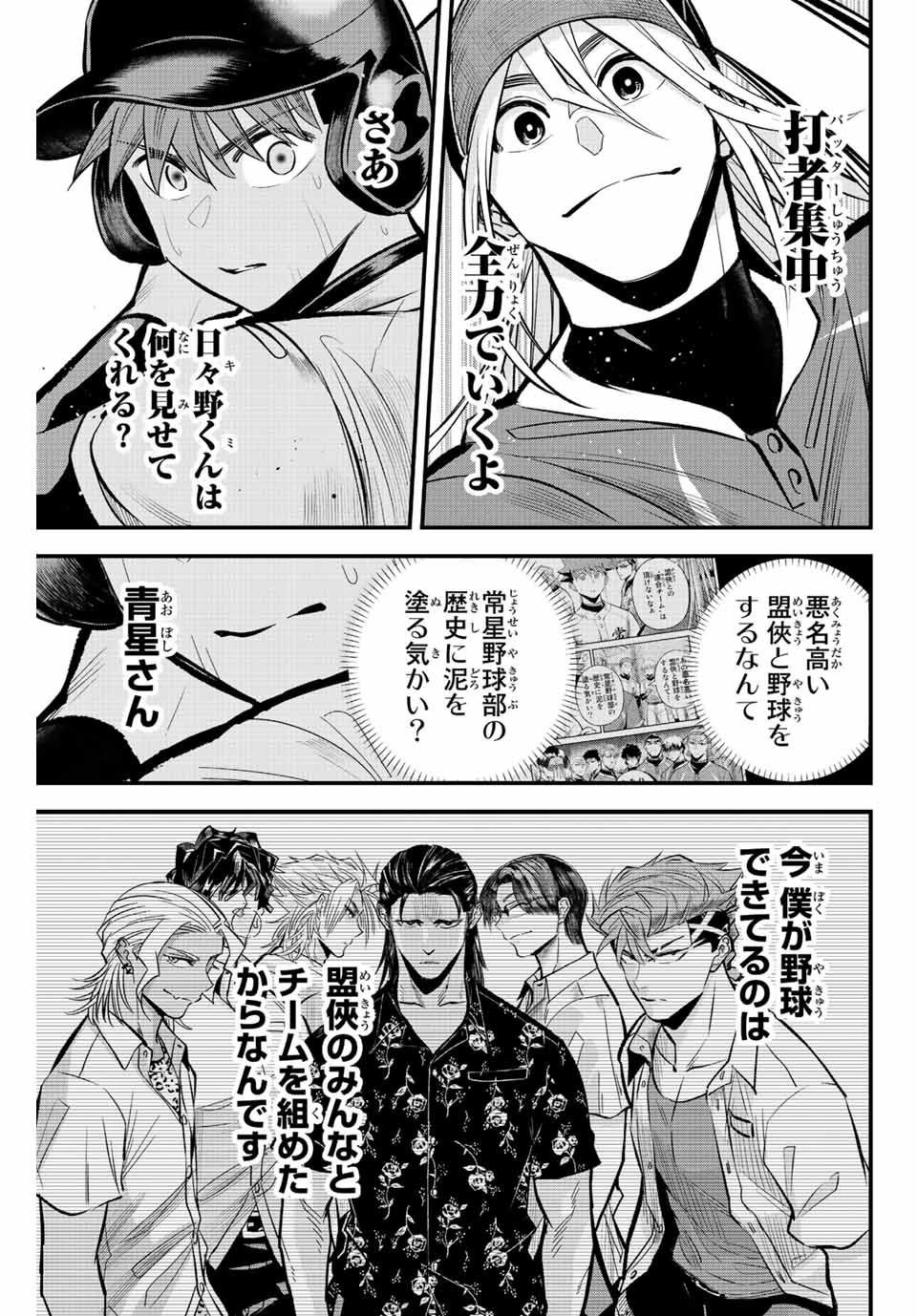 IRREGULARS - raw - Chapter 30 - https://jpdd.ccdd.to/JPDD/irregulars/196625/bnrturcwsrv.jpg