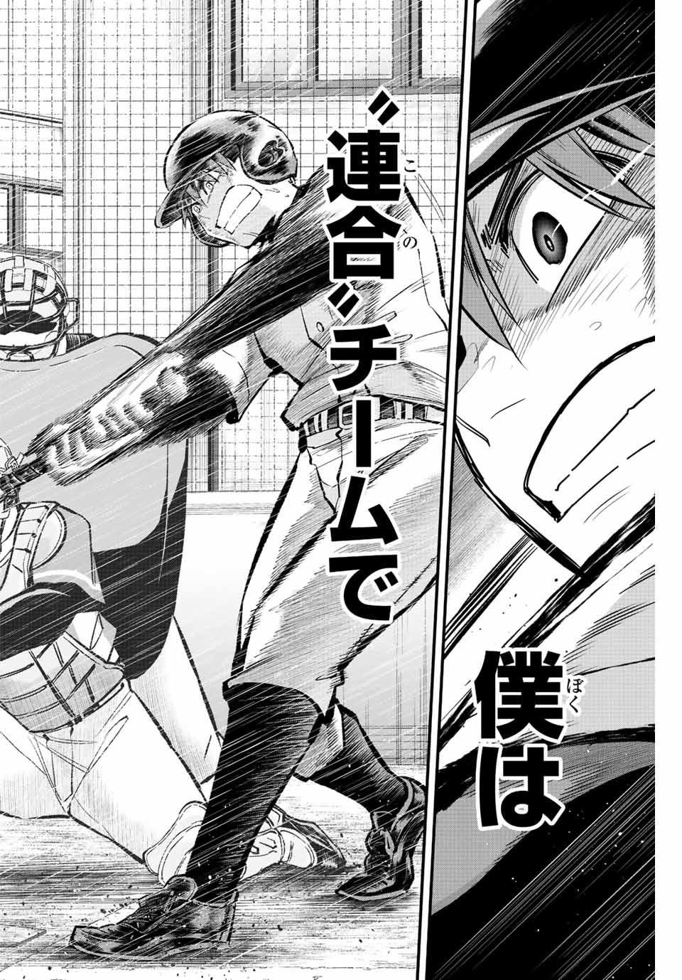IRREGULARS - raw - Chapter 30 - https://jpdd.ccdd.to/JPDD/irregulars/196625/c3mbpp5x3oz.jpg