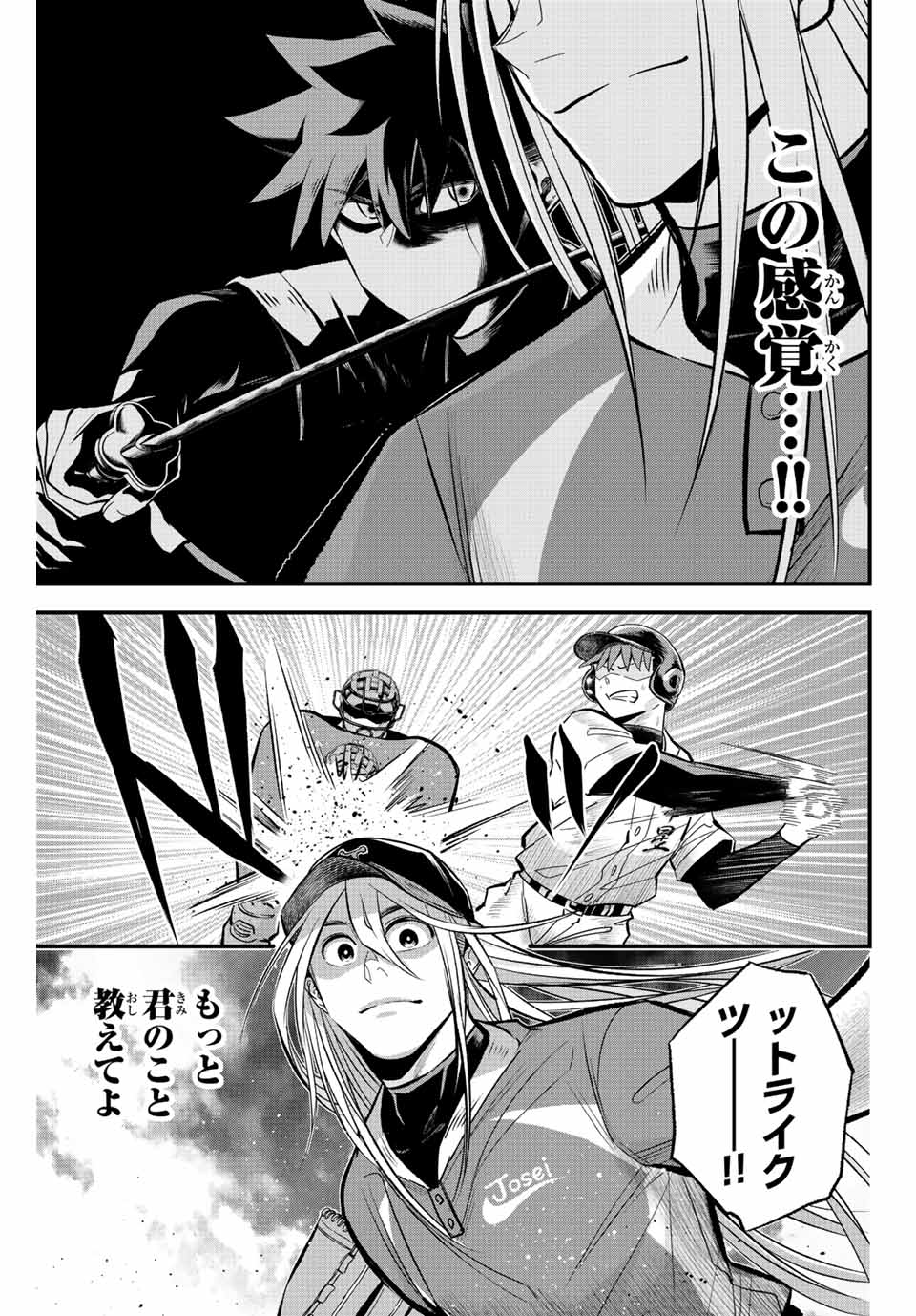 IRREGULARS - raw - Chapter 30 - https://jpdd.ccdd.to/JPDD/irregulars/196625/cli2kp0bj4q.jpg