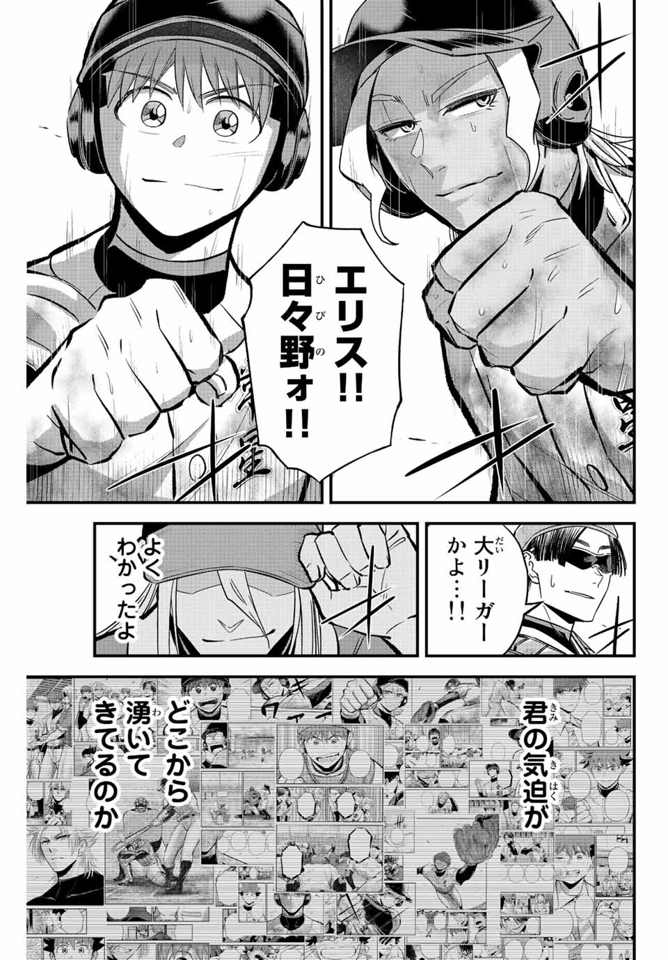 IRREGULARS - raw - Chapter 30 - https://jpdd.ccdd.to/JPDD/irregulars/196625/cm0o4mwj4xu.jpg