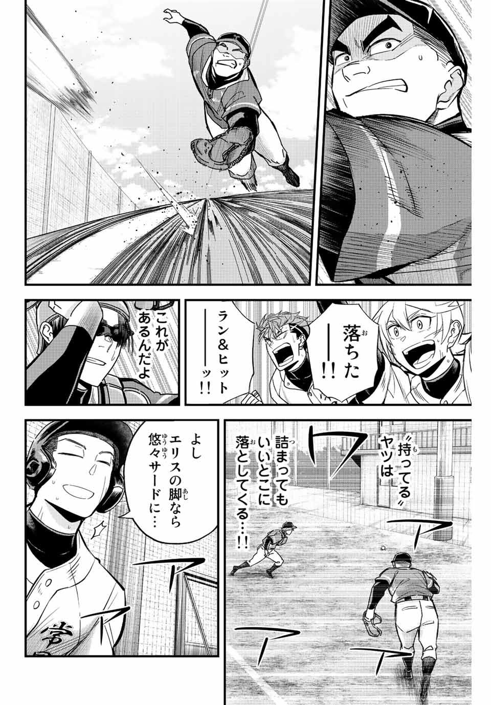 IRREGULARS - raw - Chapter 30 - https://jpdd.ccdd.to/JPDD/irregulars/196625/iwlrrzqbwtt.jpg