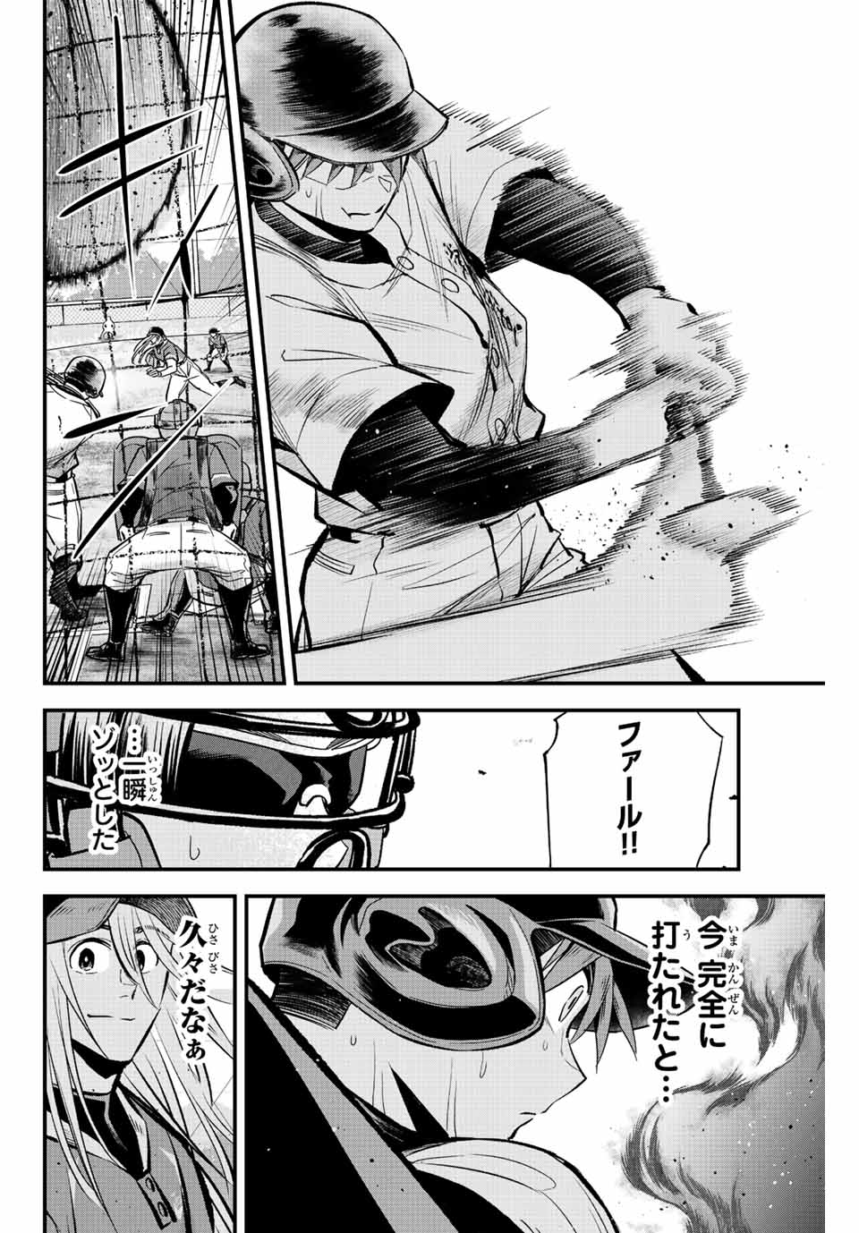 IRREGULARS - raw - Chapter 30 - https://jpdd.ccdd.to/JPDD/irregulars/196625/j3q1yukupi4.jpg