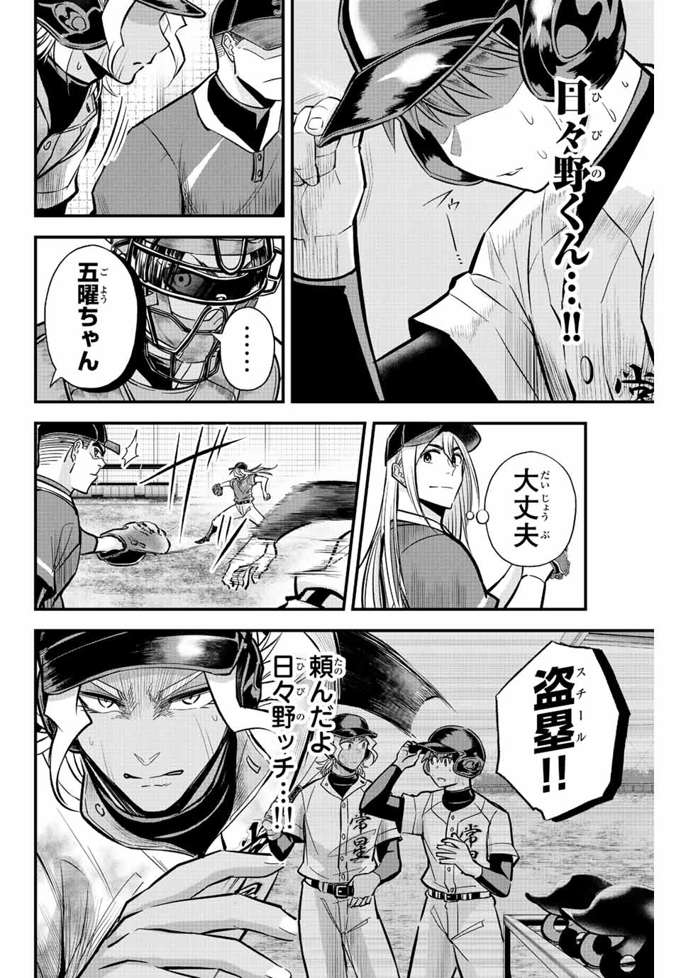 IRREGULARS - raw - Chapter 30 - https://jpdd.ccdd.to/JPDD/irregulars/196625/lerleaaitjr.jpg